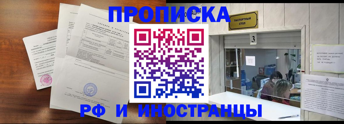 прописка для школы в Озёрске