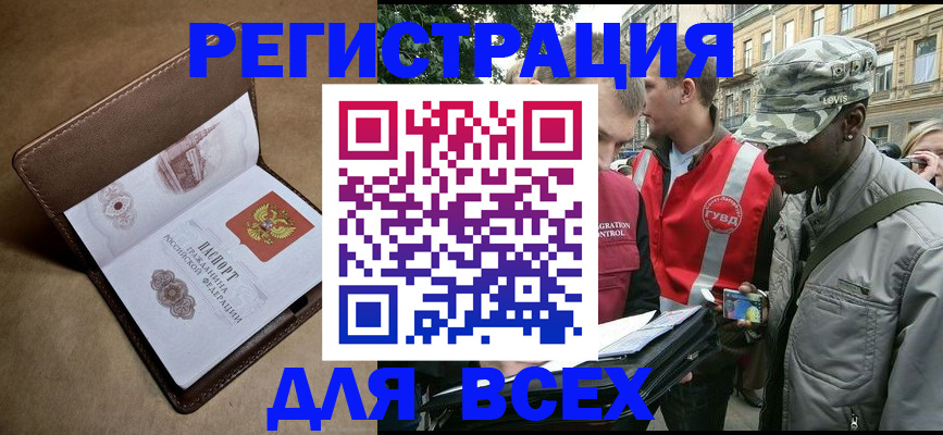 где прописаться в Озёрске
