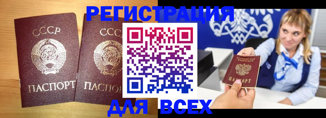 временная регистрация в квартире в Озёрске